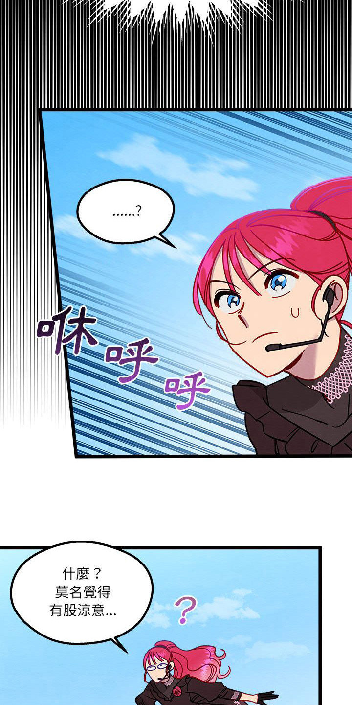 他与她的秘密漫画,第8话1图