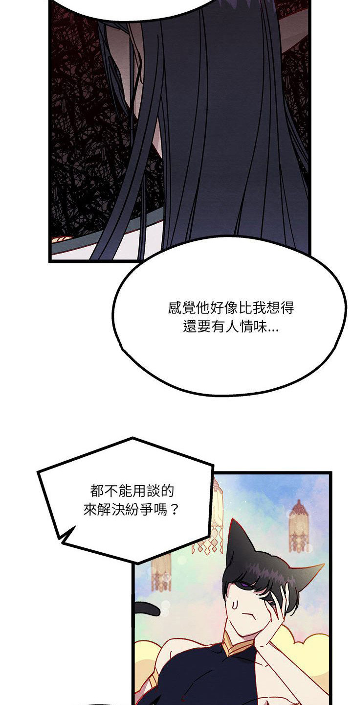 他与她的秘密漫画,第11话2图