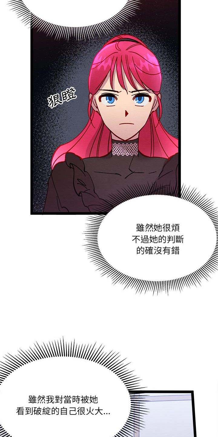 他与她的秘密漫画,第20话2图