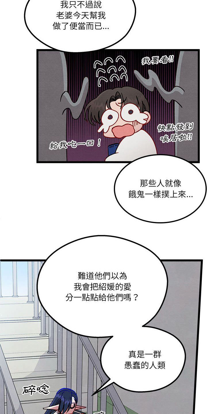 他与她的秘密漫画,第8话1图