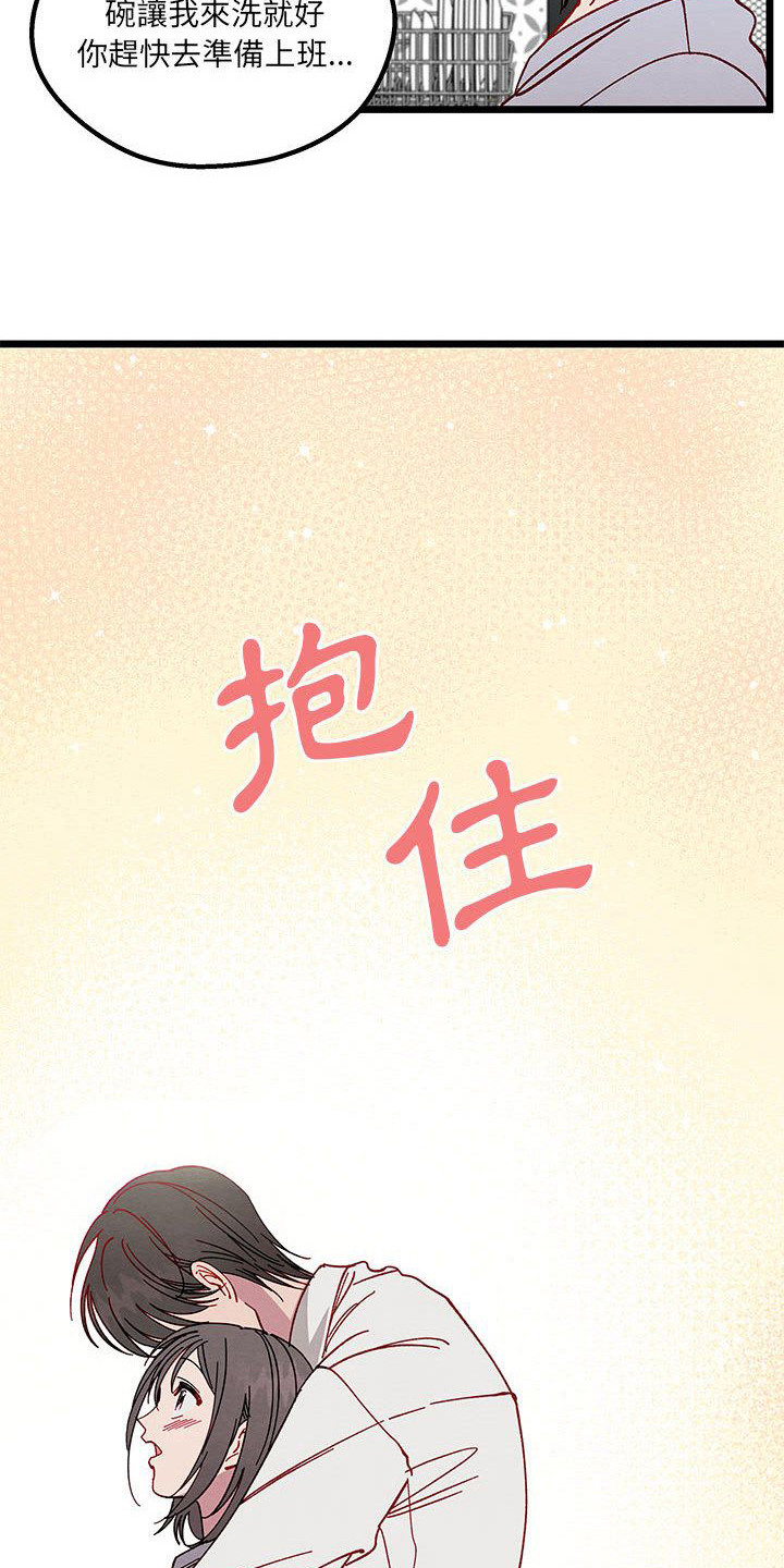 他与她的秘密漫画,第2话2图