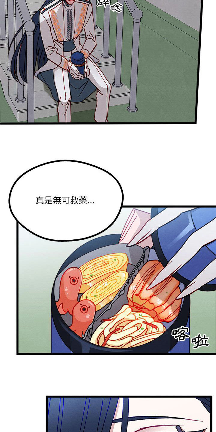 他与她的秘密漫画,第8话2图