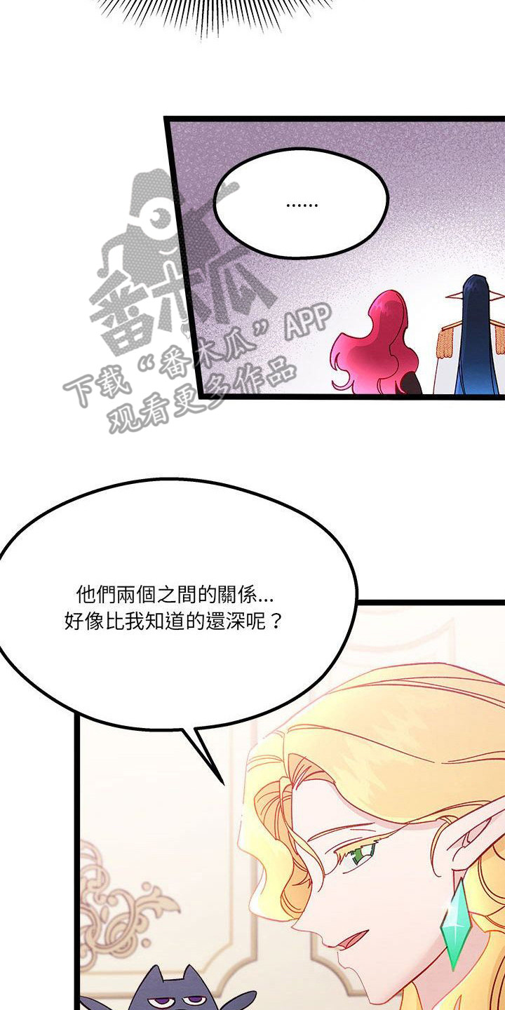 他与她的秘密漫画,第18话2图