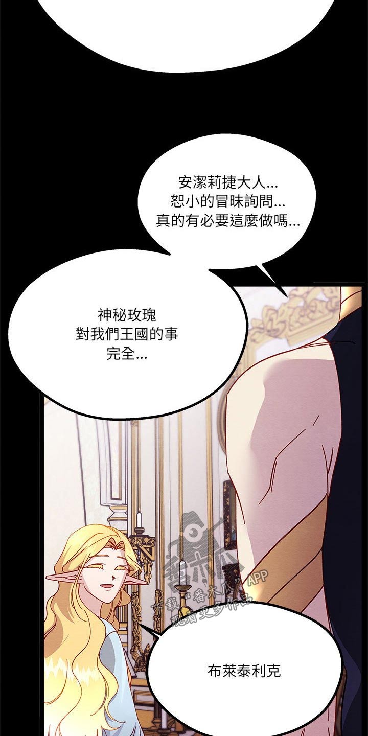 他与她的秘密漫画,第24话2图