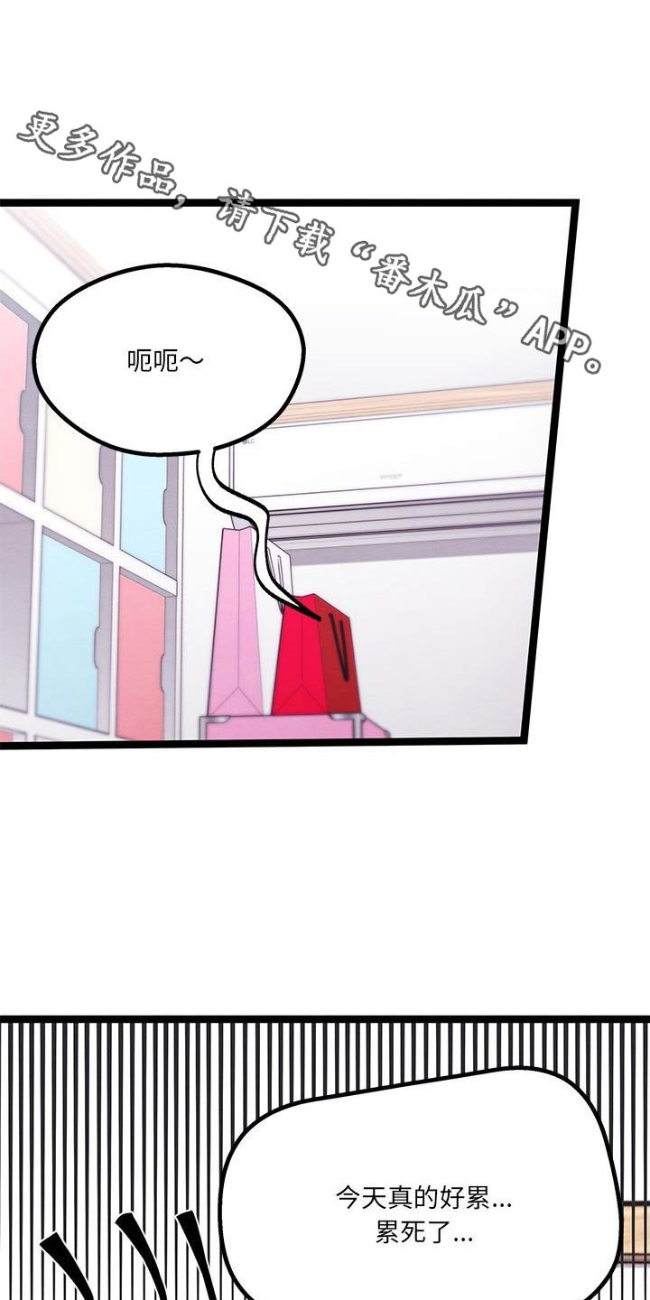 他与她的秘密漫画,第29话1图