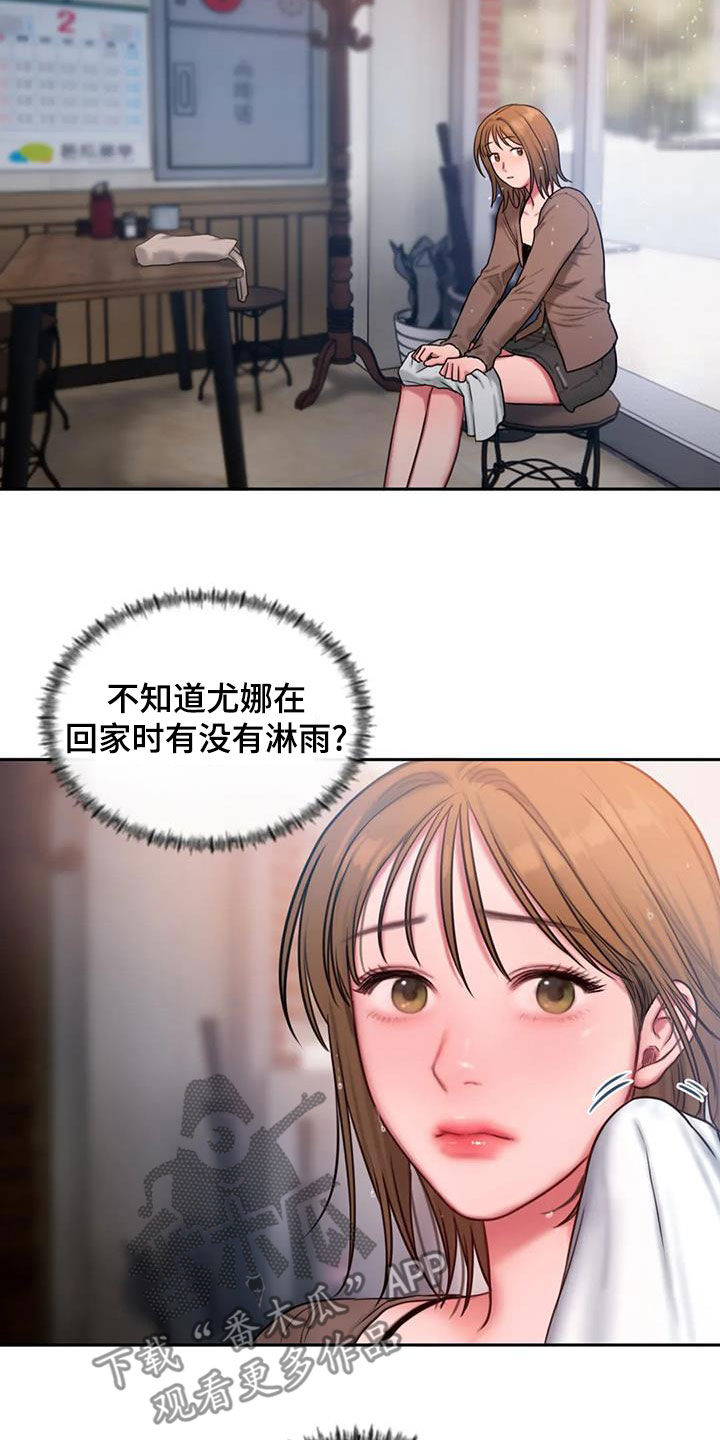 闺蜜至亲漫画,第50话2图