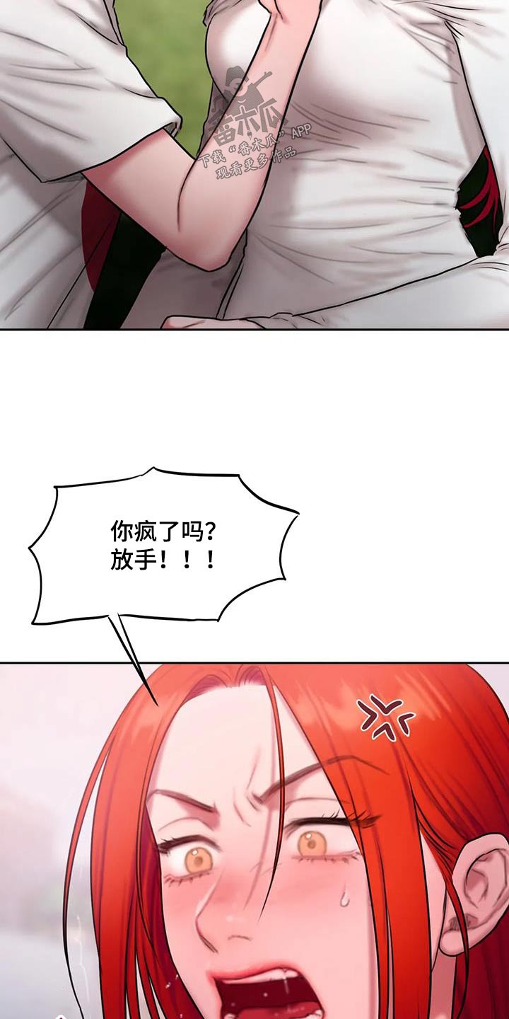 闺蜜至亲坏想法日记开车在哪集漫画,第95话1图
