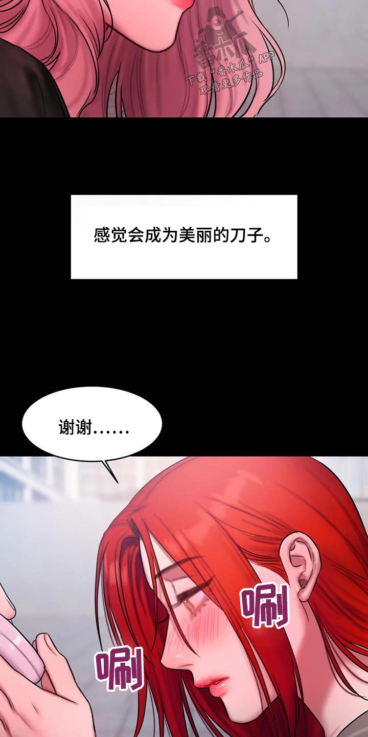 闺蜜至亲漫画,第107话1图