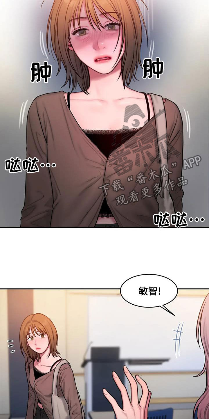 闺蜜至亲漫画,第48话2图