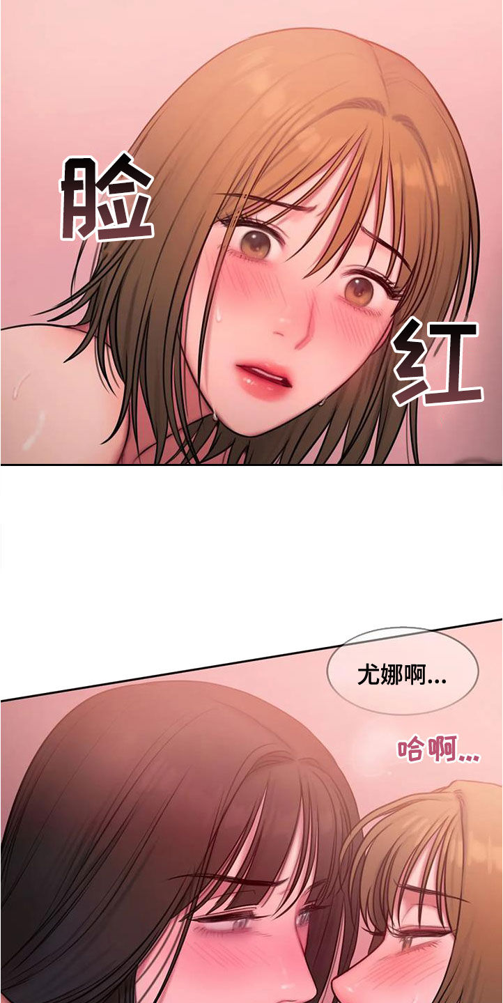 闺蜜至亲(画涯)无光漫画,第46话1图