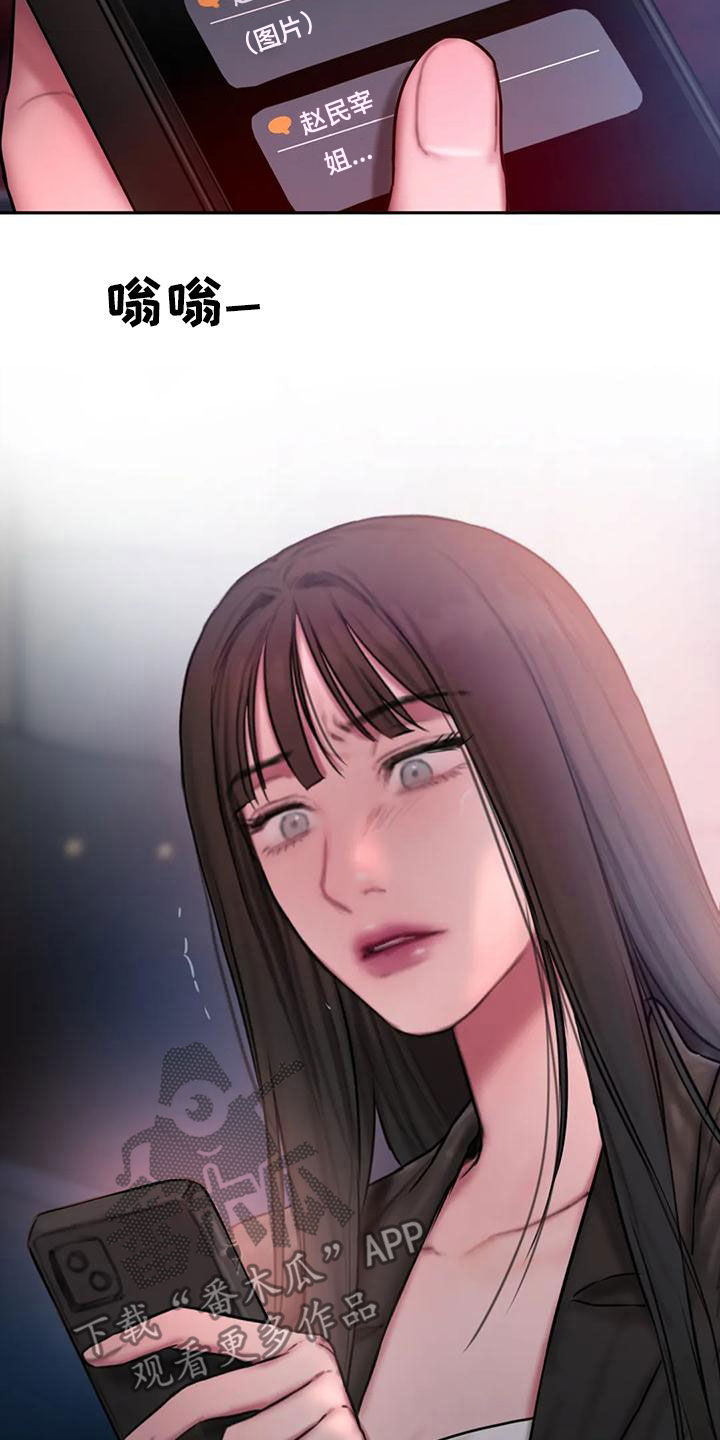 闺蜜至亲坏思想日记87漫画,第69话2图