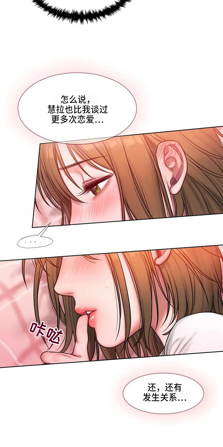 闺蜜至亲(画涯)无光漫画,第19话2图
