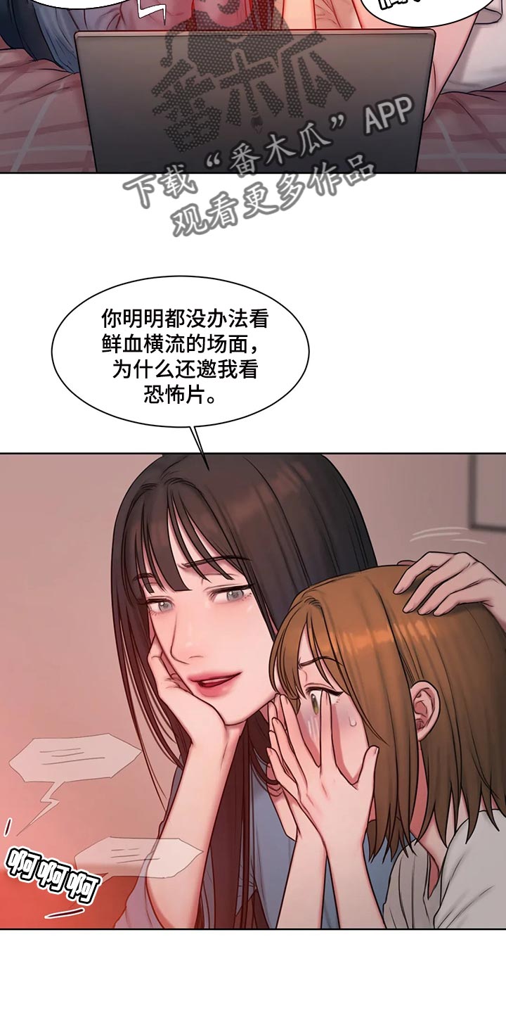 闺蜜至亲漫画,第27话2图