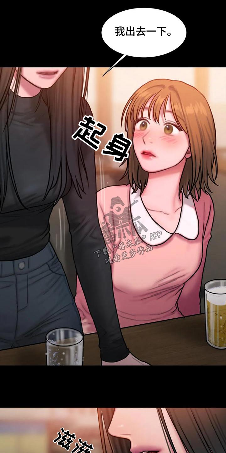 闺蜜至亲漫画,第82话2图