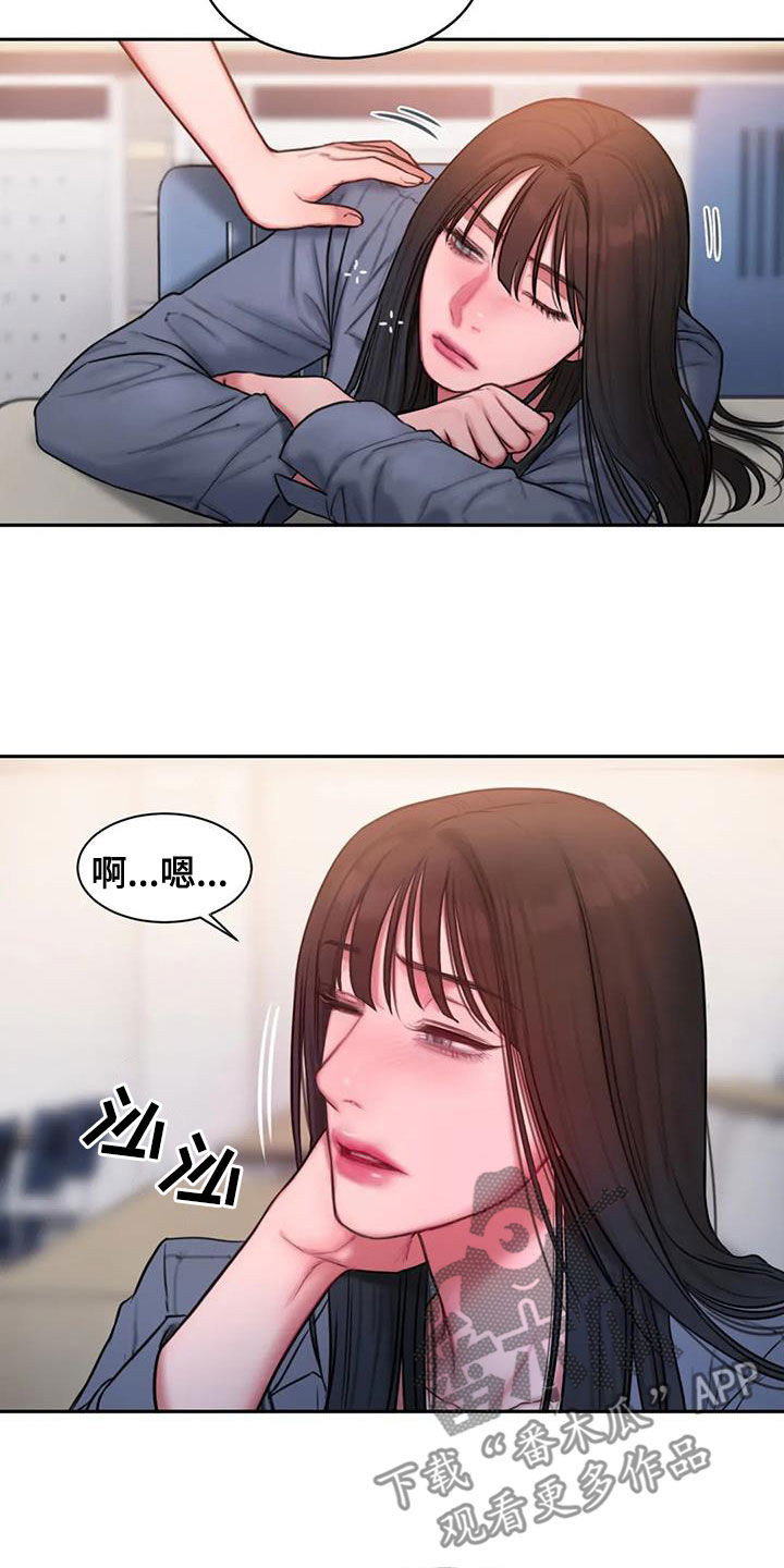 闺蜜至亲漫画,第48话2图