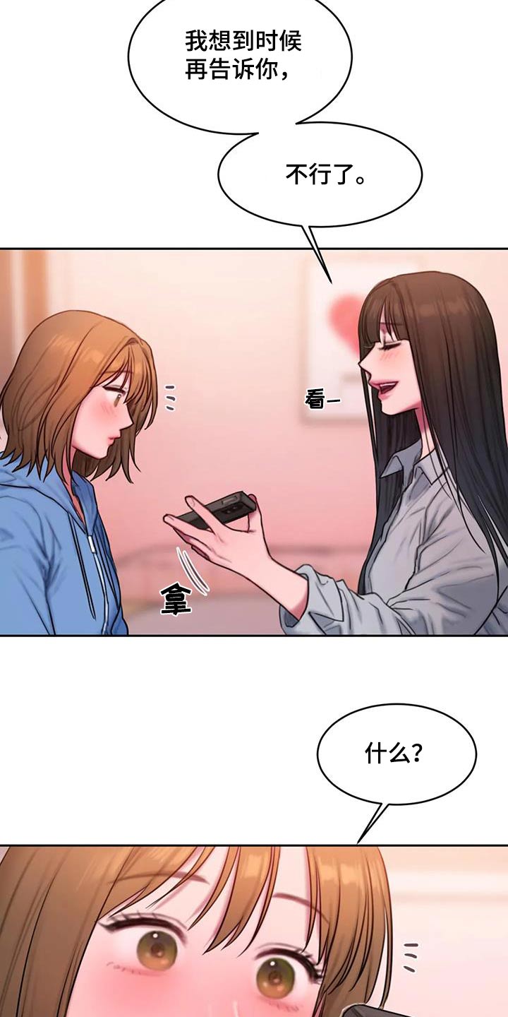 闺蜜至亲漫画,第113话2图