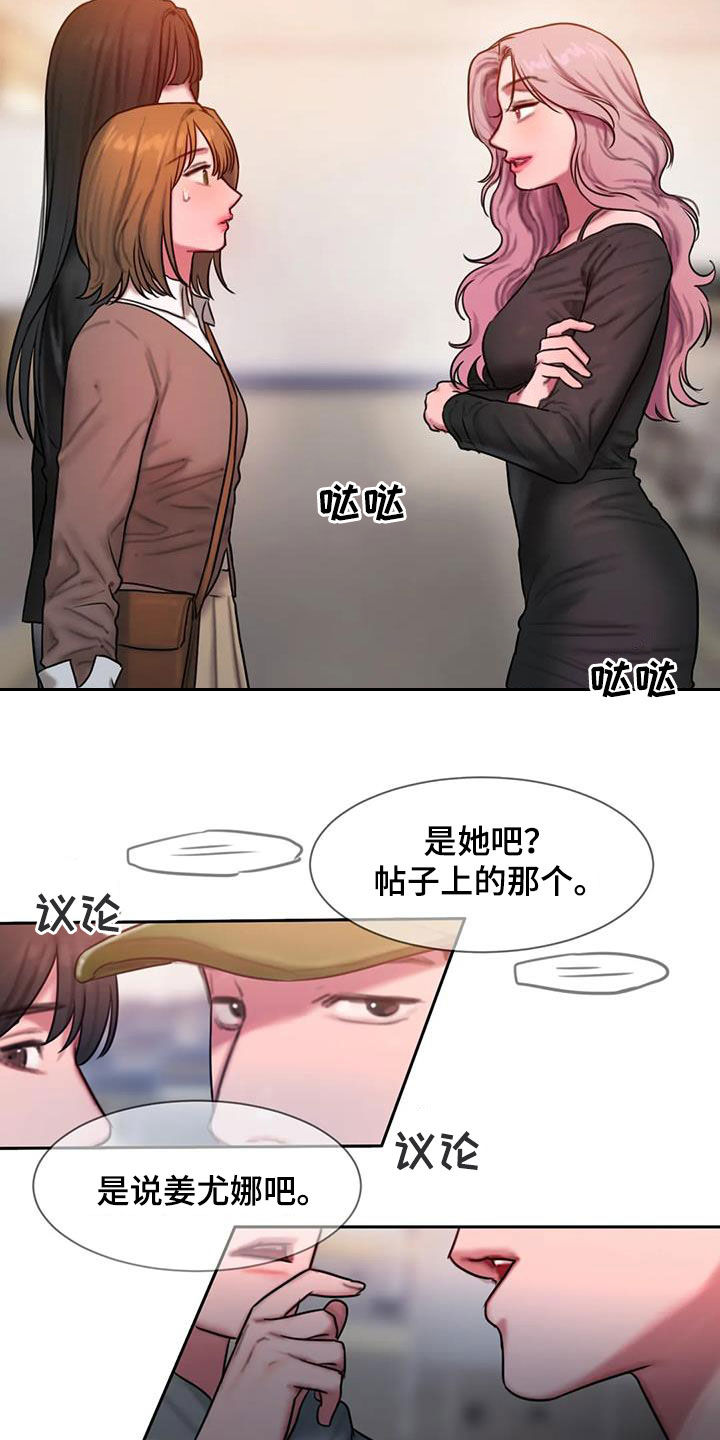 闺蜜至亲(画涯)无光漫画,第72话1图