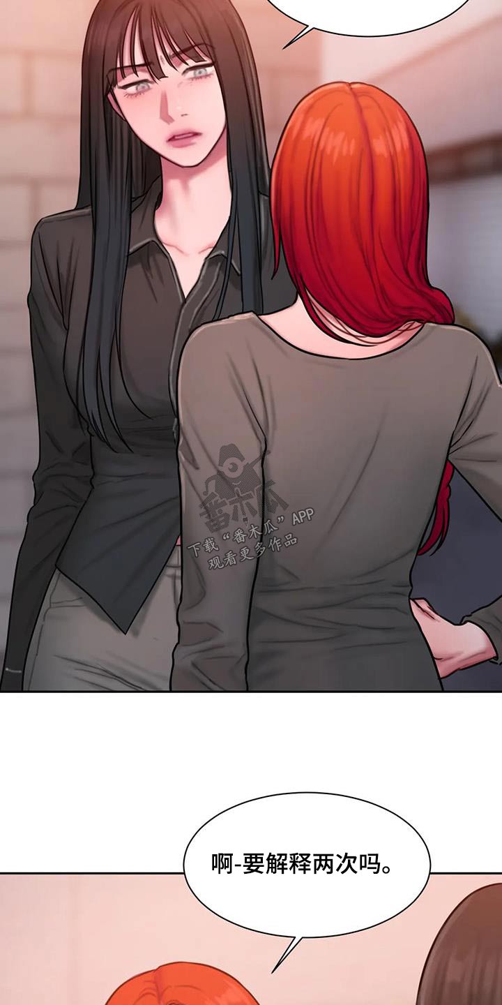 闺蜜至亲(画涯)无光漫画,第76话2图