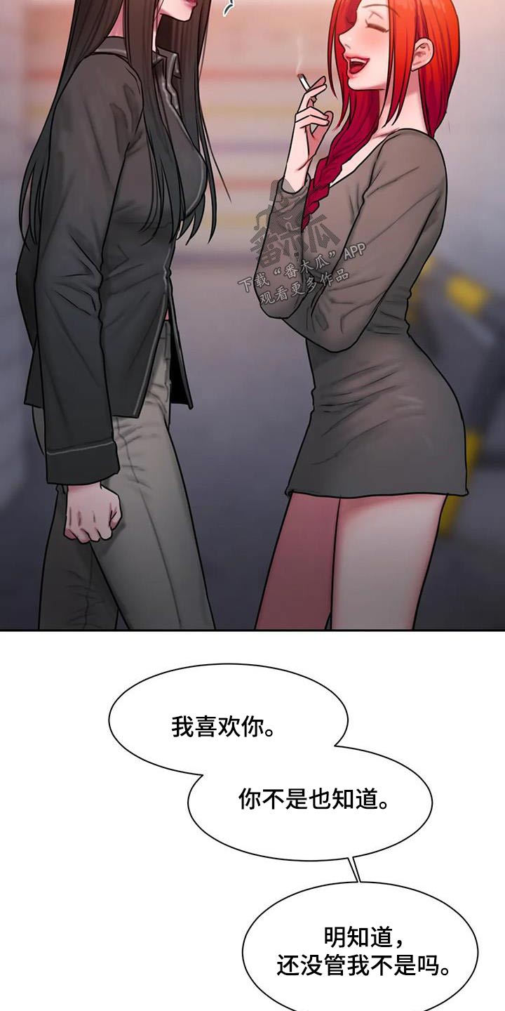 闺蜜至亲(画涯)无光漫画,第77话2图