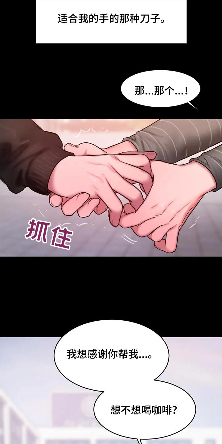 闺蜜至亲漫画,第107话1图