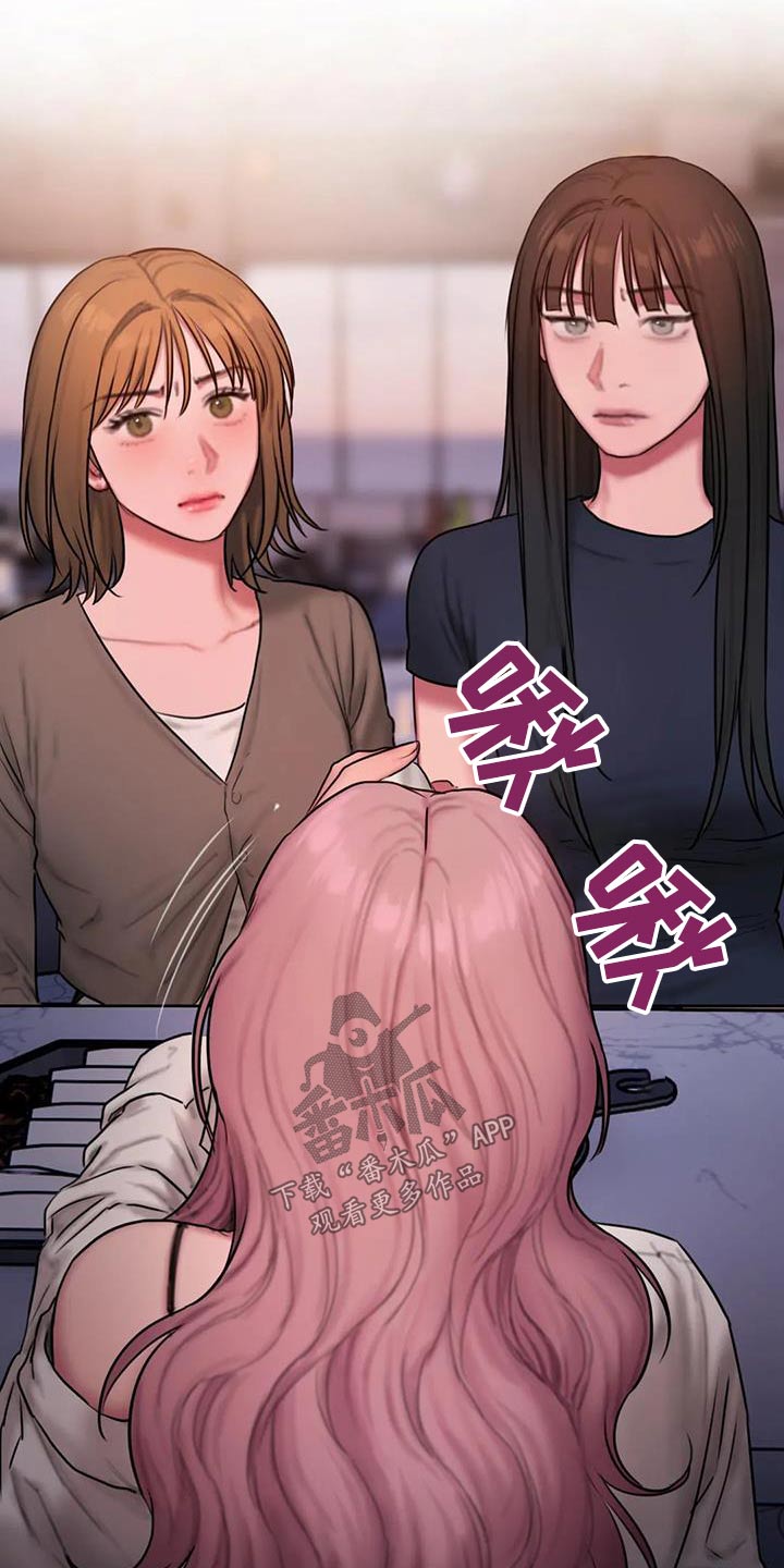 闺蜜至亲(画涯)无光漫画,第103话1图