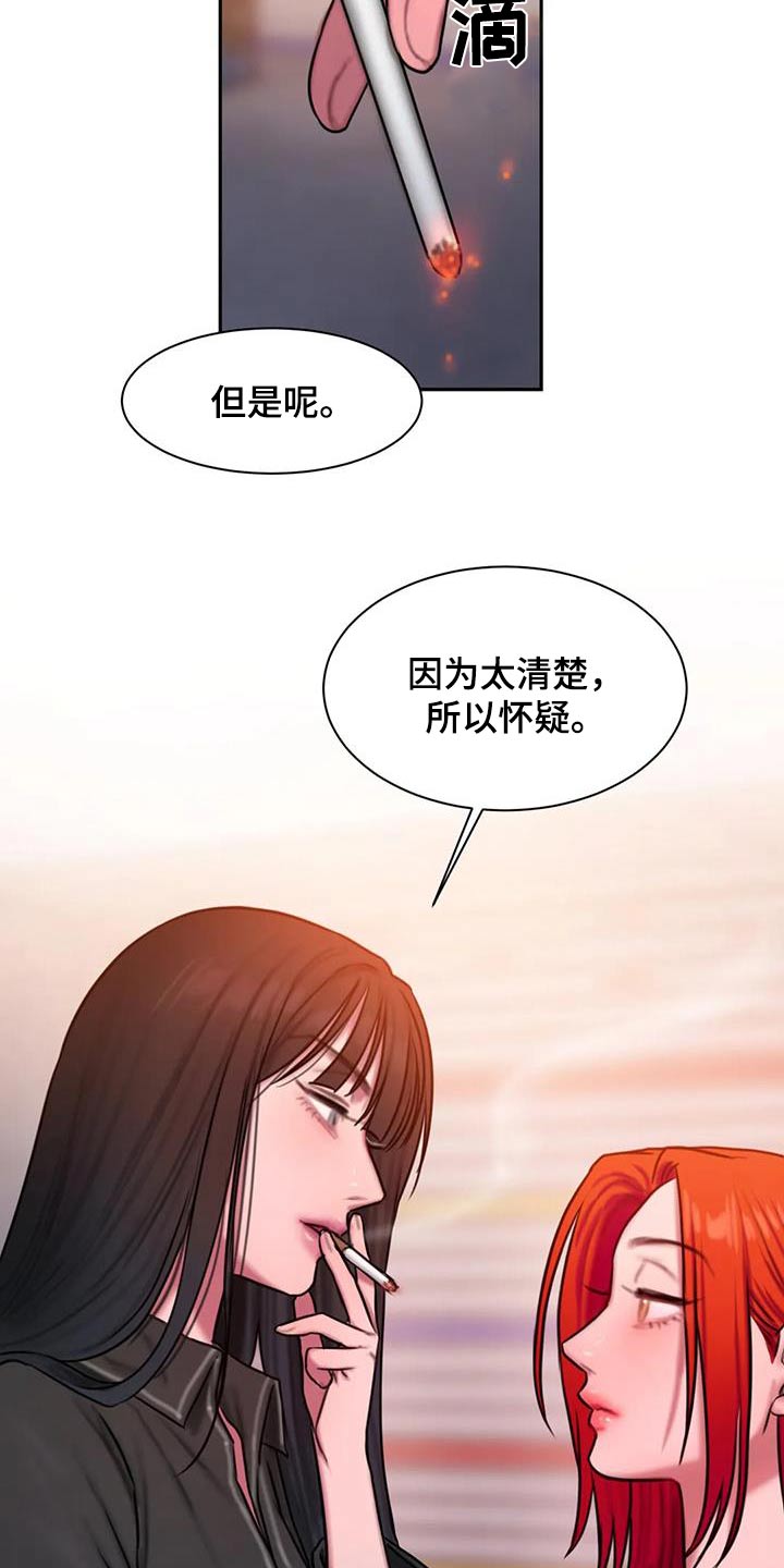 闺蜜至亲(画涯)无光漫画,第76话1图
