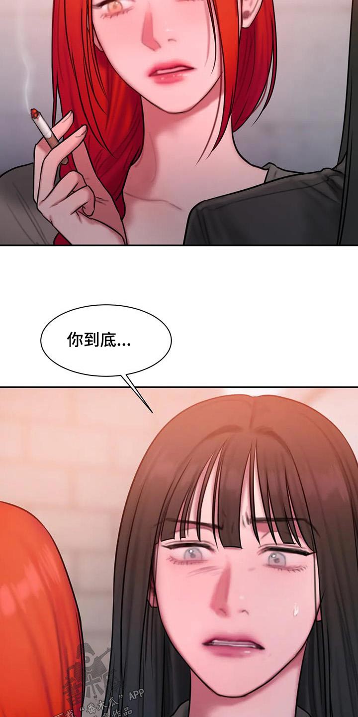 闺蜜至亲(画涯)无光漫画,第77话2图