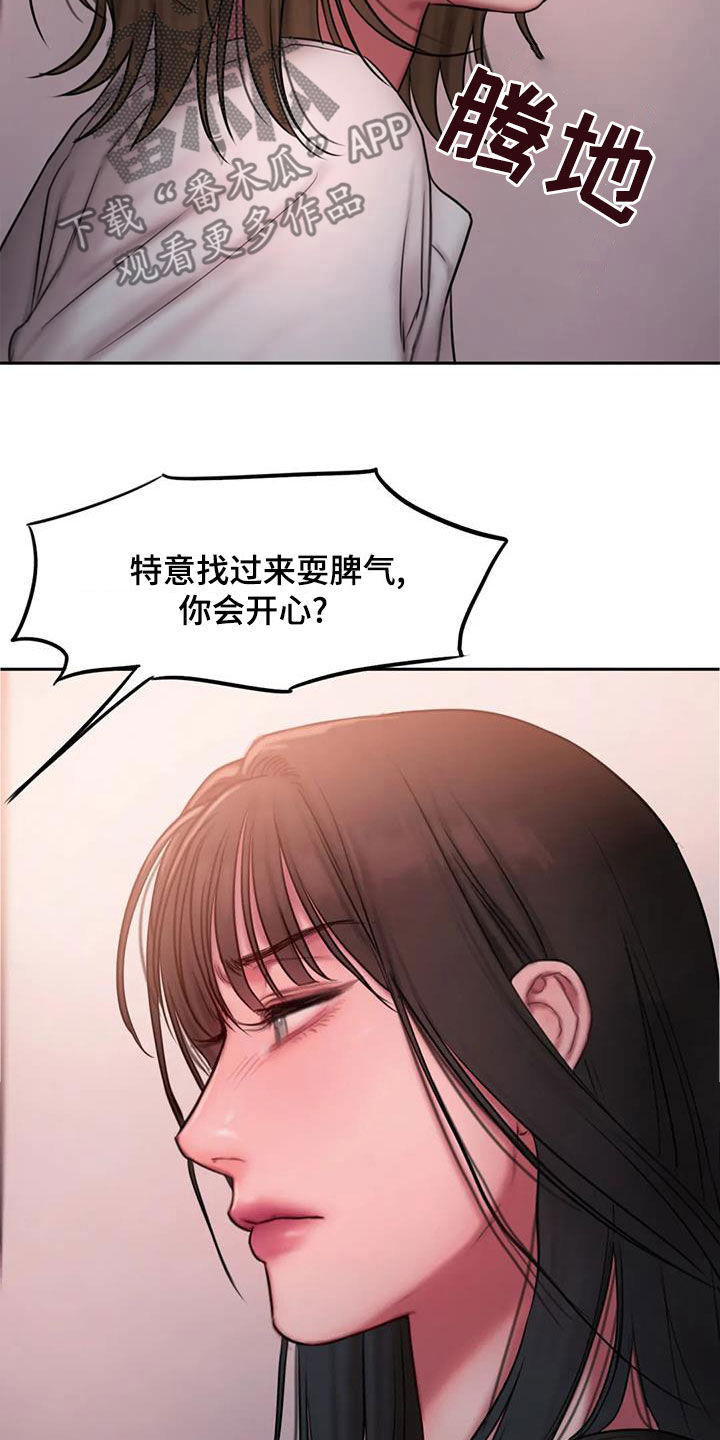 闺蜜至亲漫画,第47话1图
