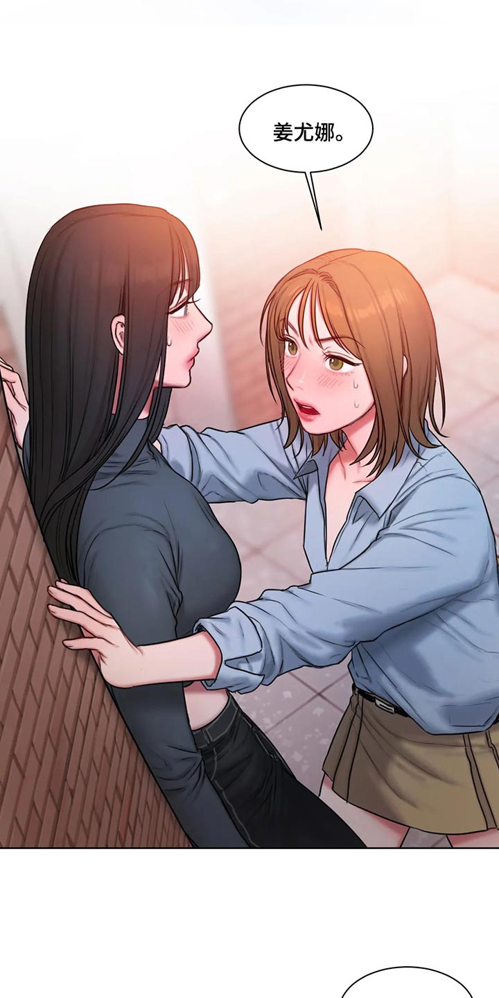 闺蜜至亲漫画,第29话1图