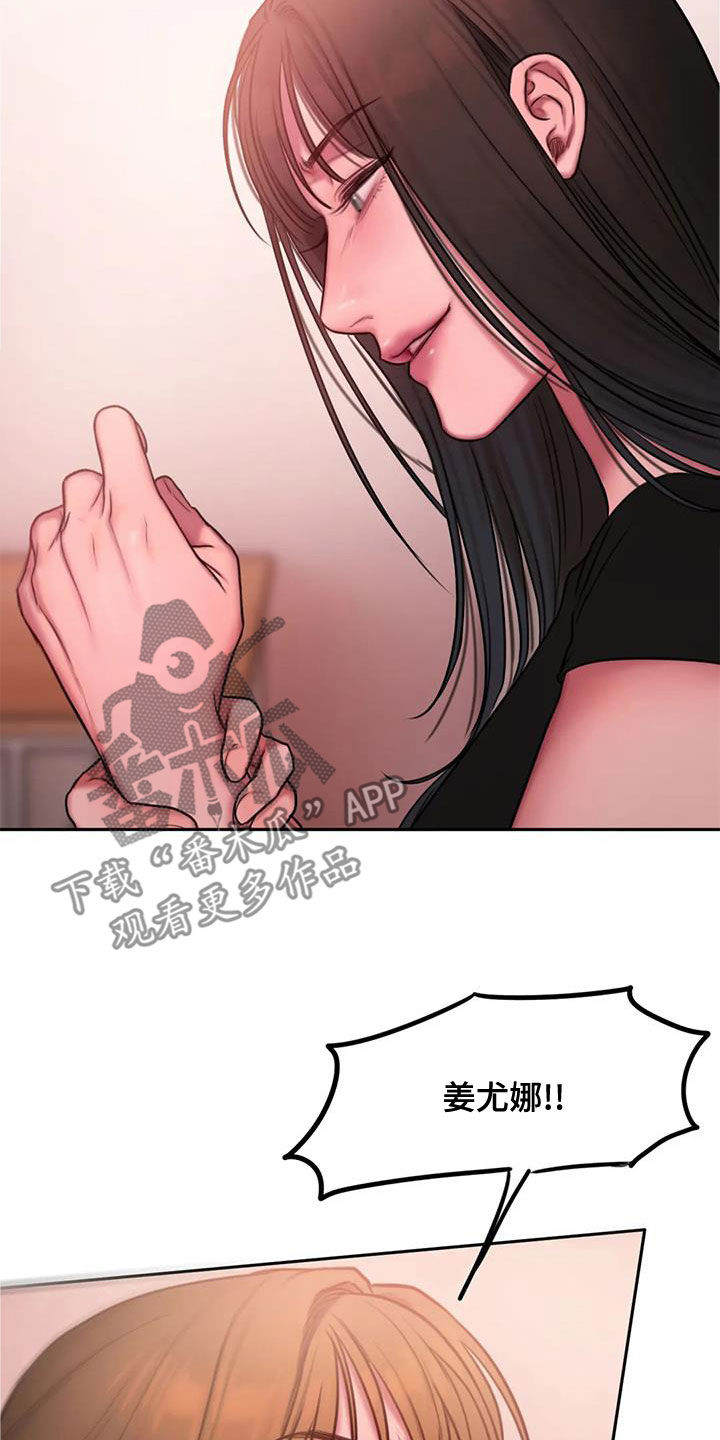 闺蜜至亲漫画,第47话1图
