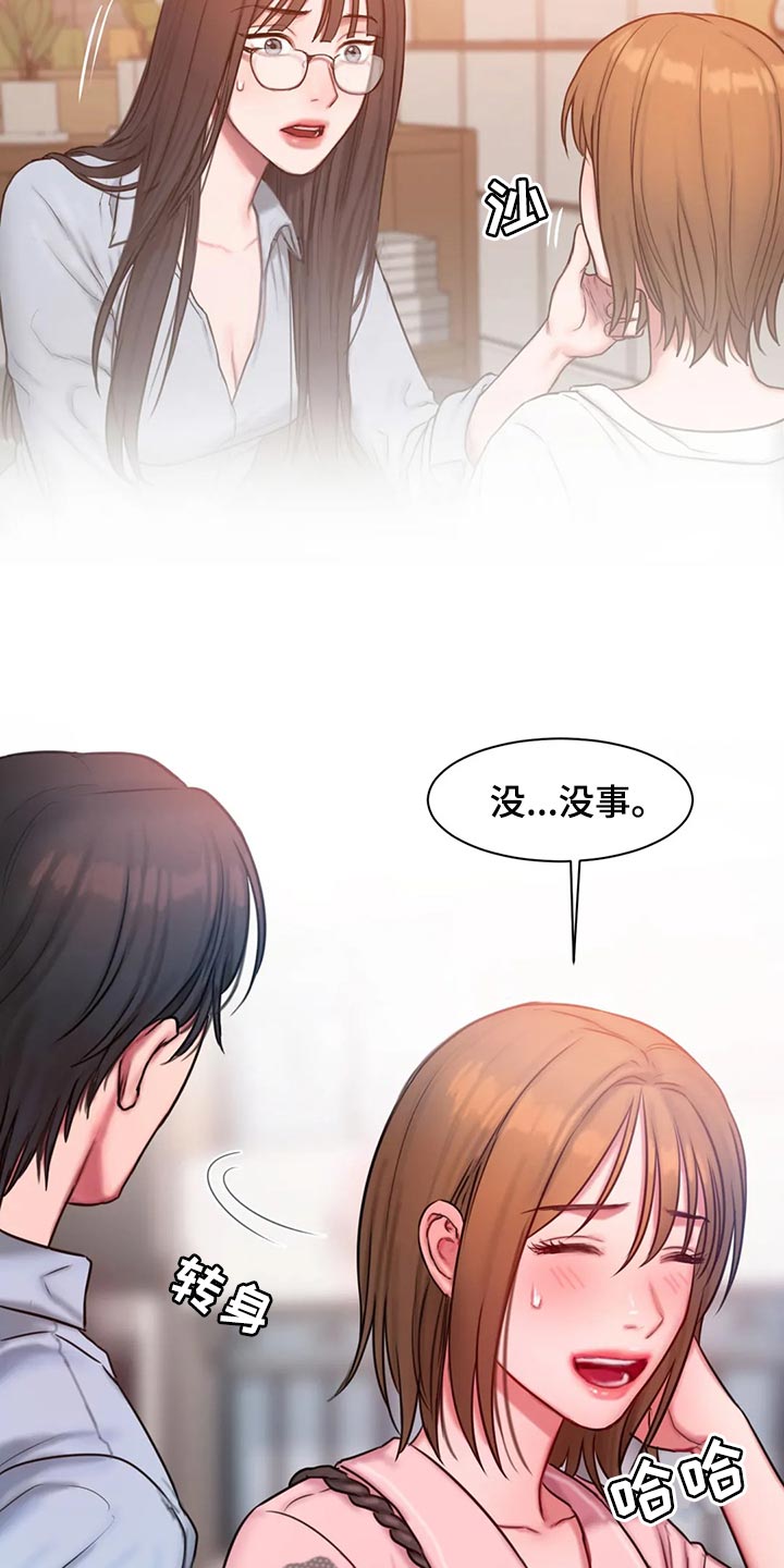 闺蜜至亲坏想法日记开车在哪集漫画,第34话2图