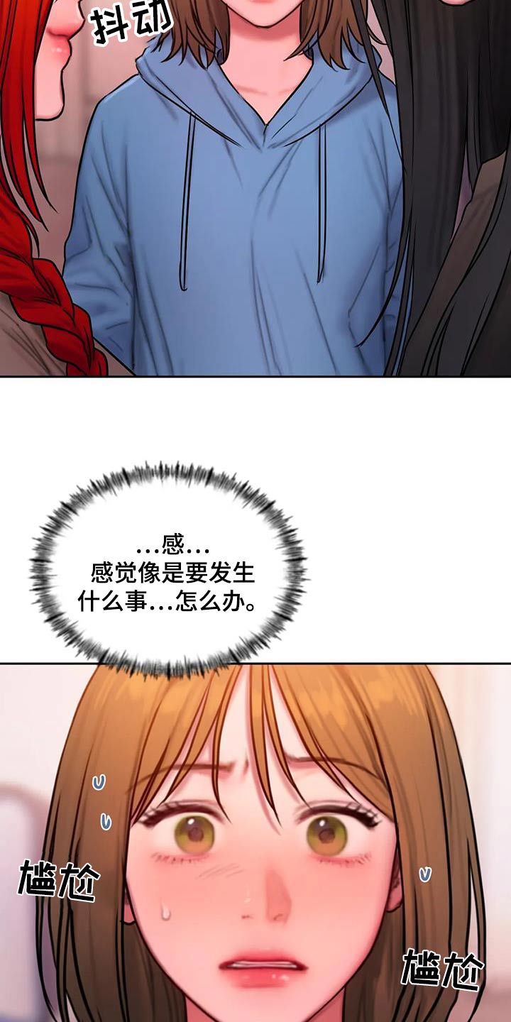 闺蜜至亲漫画,第100话1图