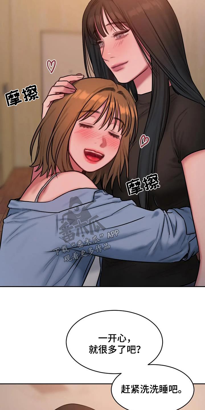 闺蜜至亲漫画,第120话2图