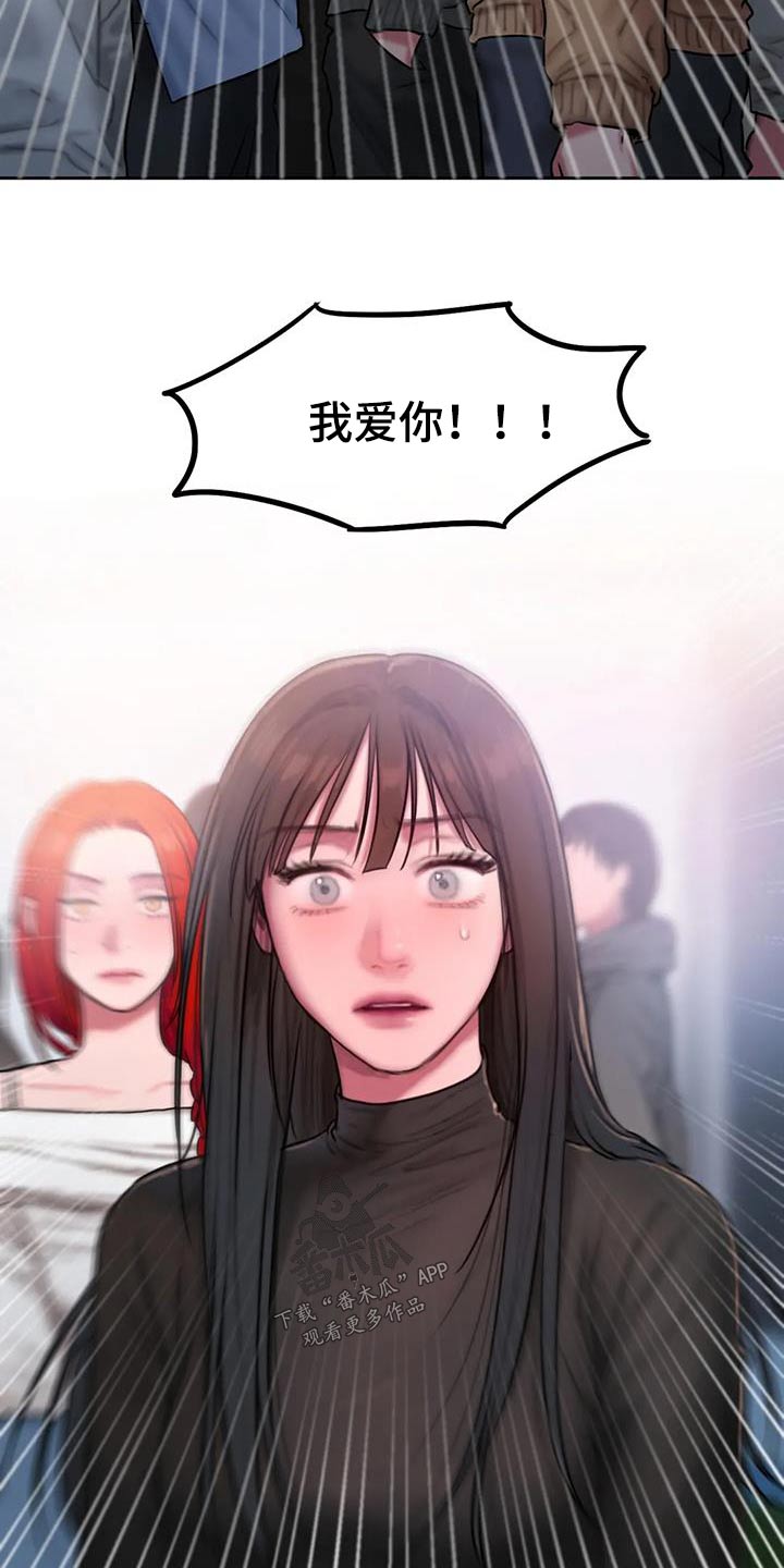 闺蜜至亲漫画,第94话1图