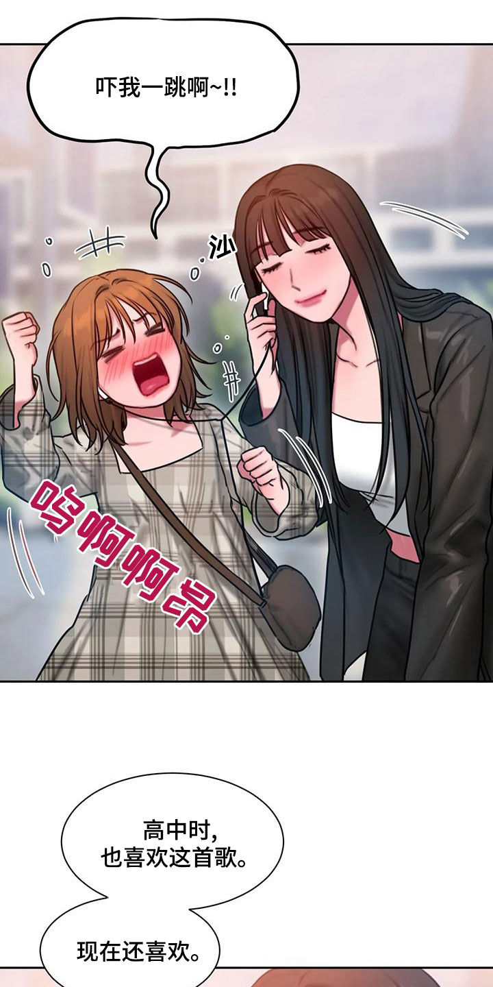 闺蜜至亲漫画,第69话2图