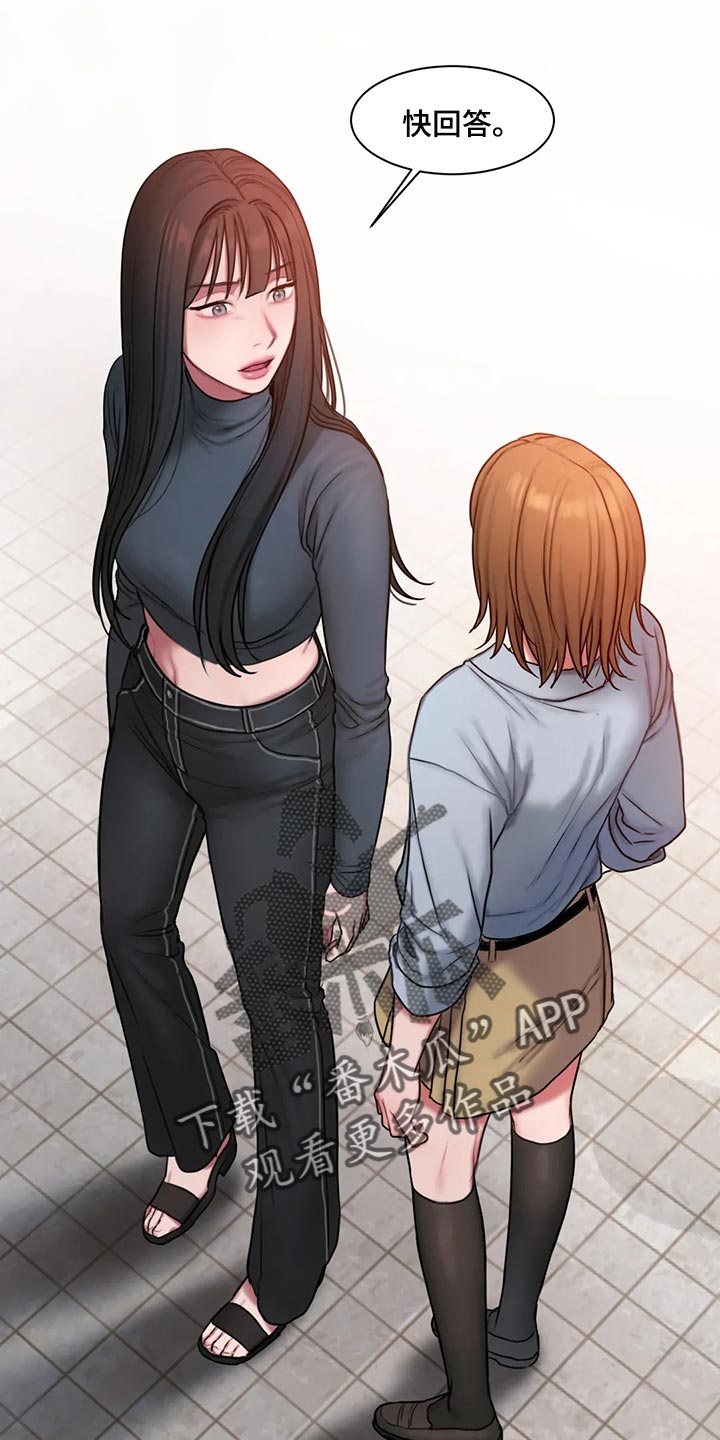 闺蜜至亲漫画,第31话1图