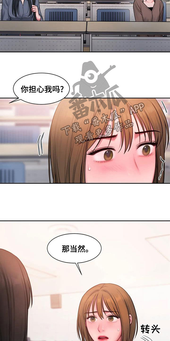 闺蜜至亲漫画,第49话2图