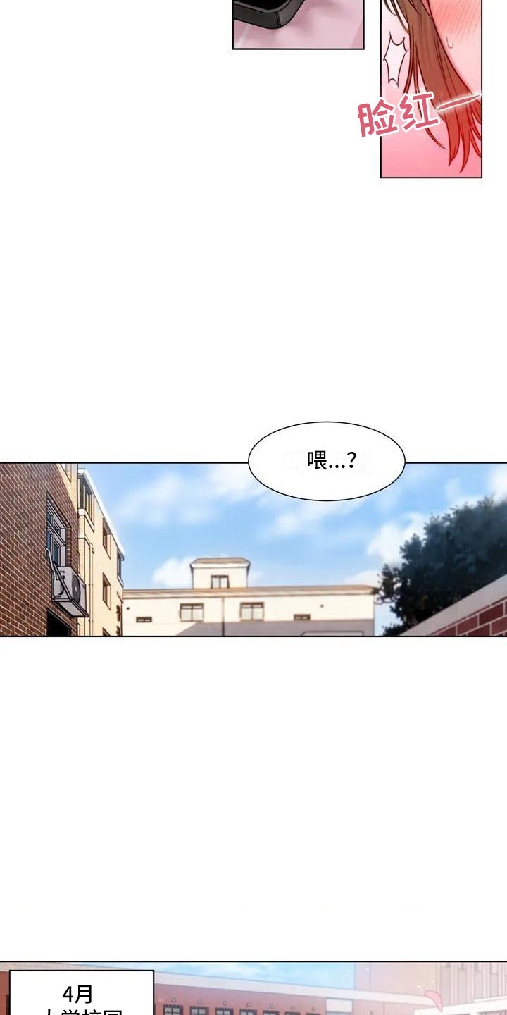 闺蜜至亲漫画,第1话1图