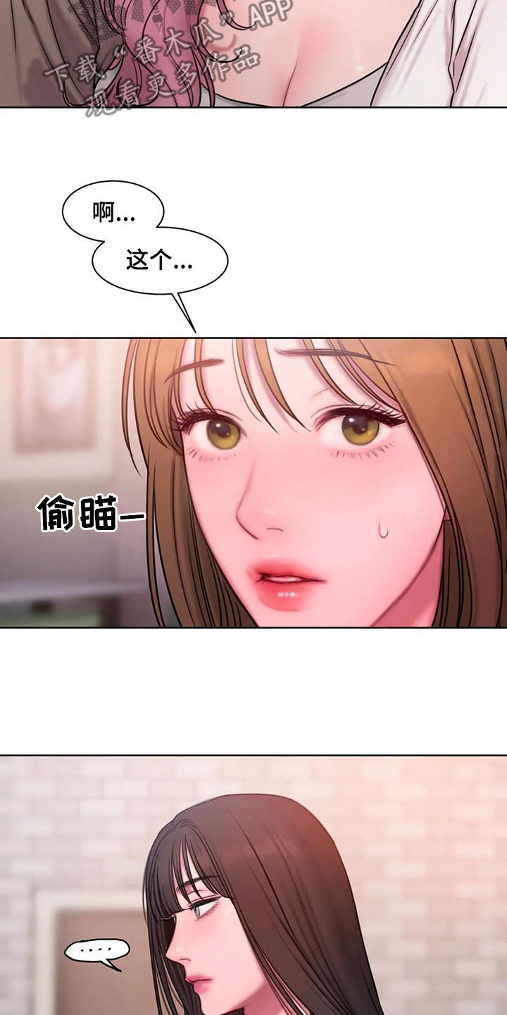 闺蜜至亲漫画,第42话1图