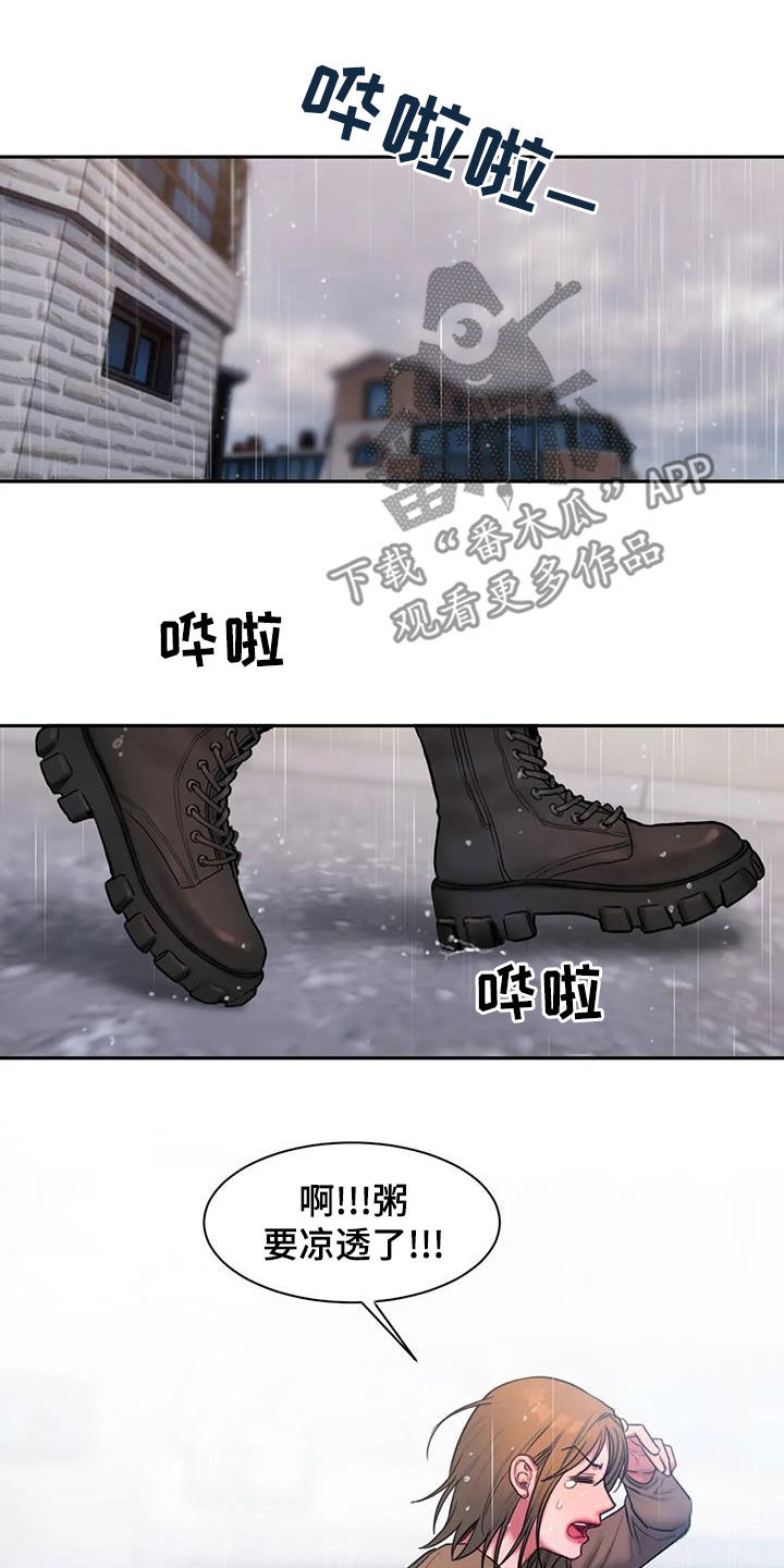闺蜜至亲漫画,第50话1图