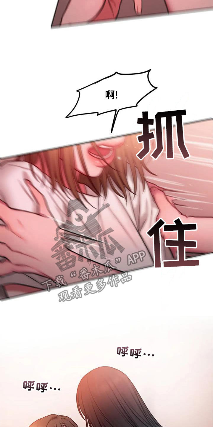 闺蜜至亲坏思想日记87漫画,第47话1图