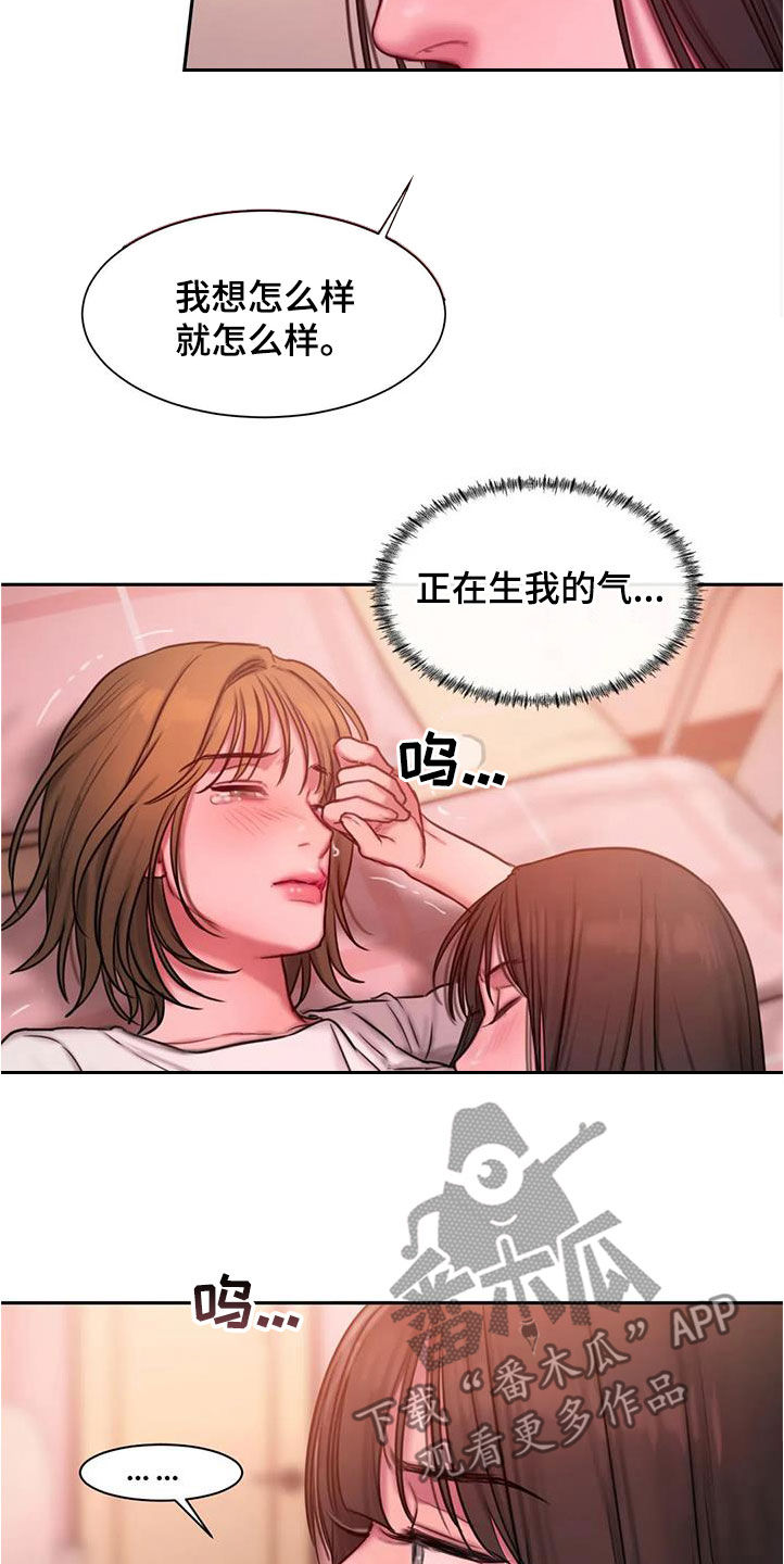 闺蜜至亲漫画,第45话2图