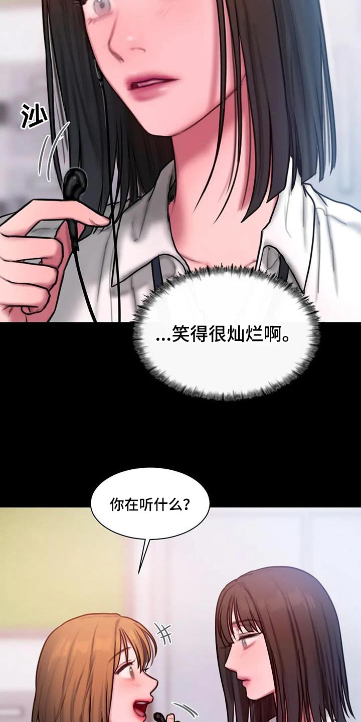 闺蜜至亲(画涯)无光漫画,第78话1图