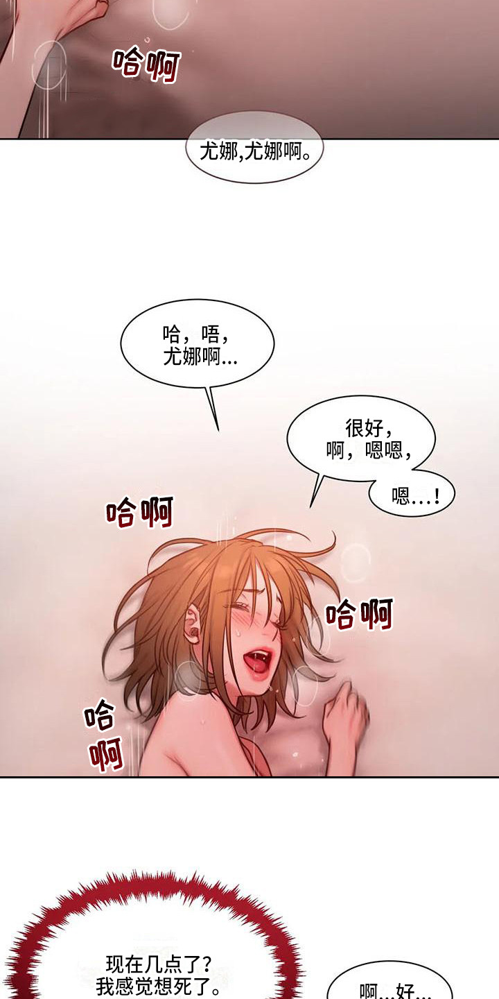 闺蜜至亲(画涯)无光漫画,第24话1图