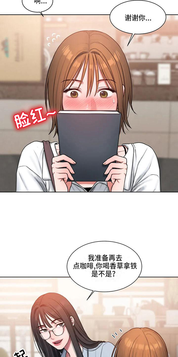闺蜜至亲漫画,第20话1图