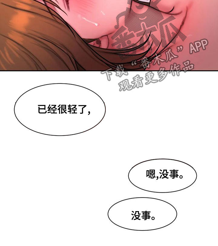 闺蜜至亲漫画,第65话1图