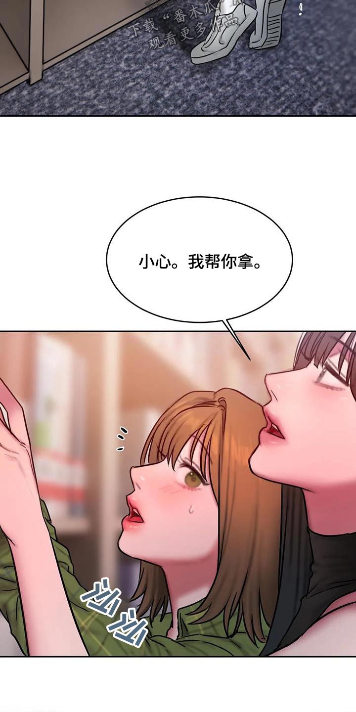 闺蜜至亲漫画,第123话2图