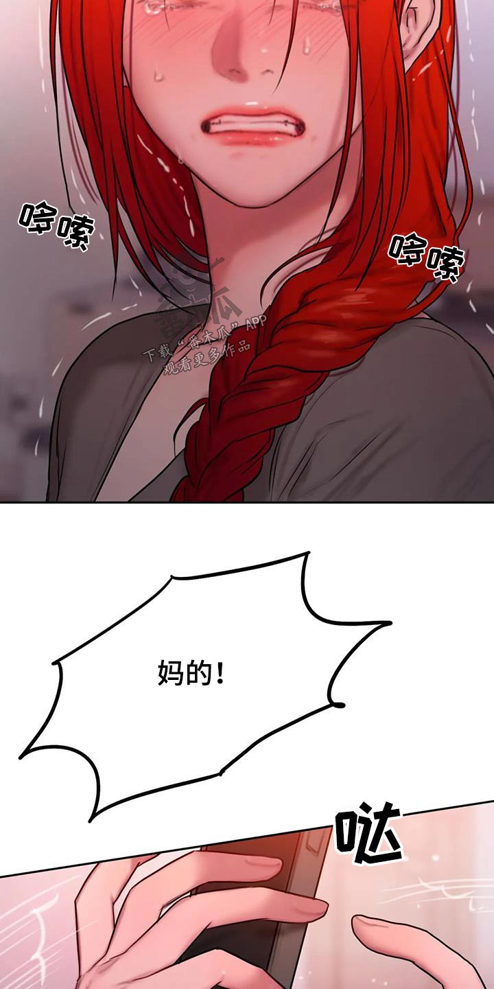闺蜜至亲漫画,第101话2图