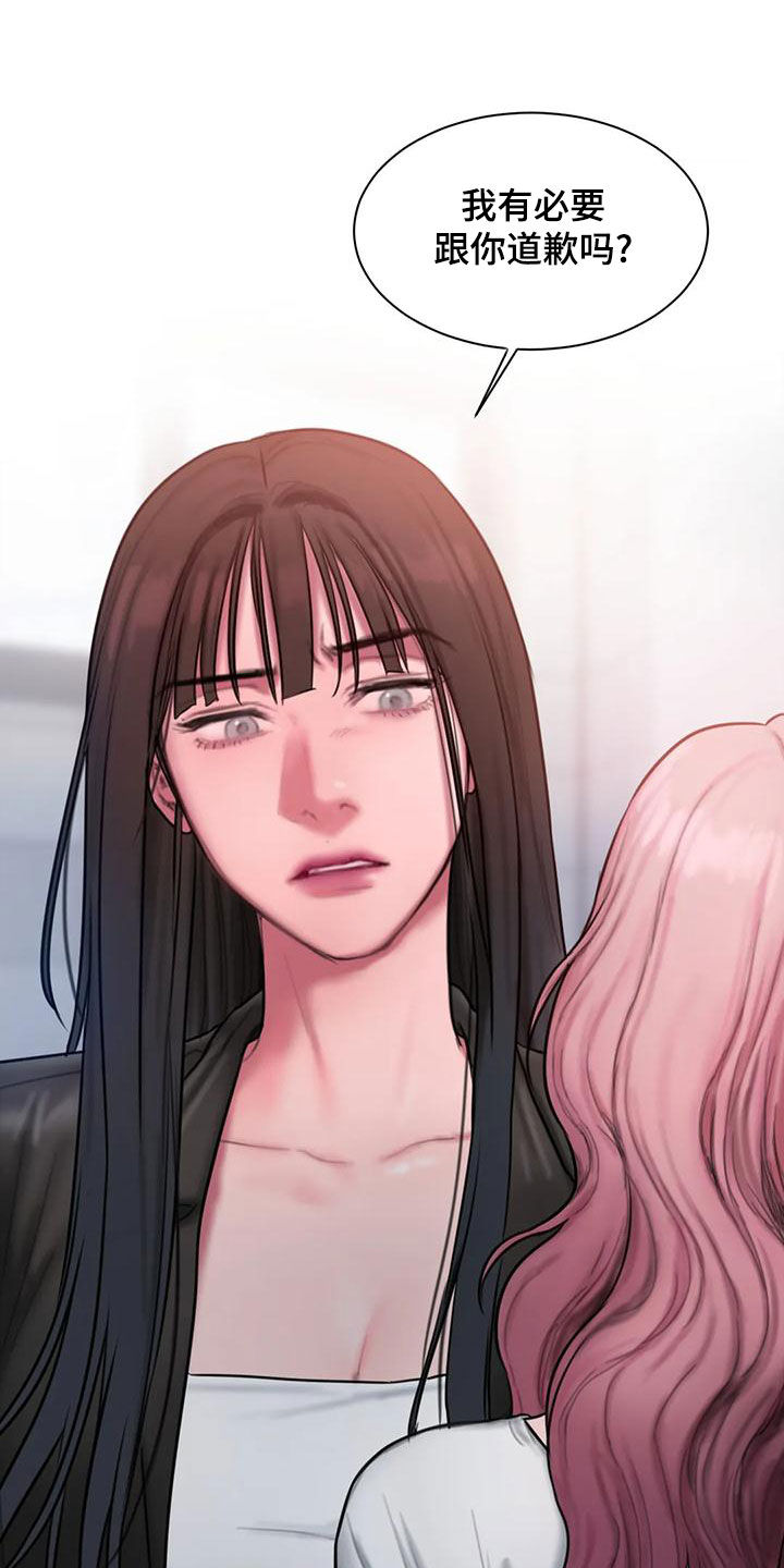 闺蜜至亲(画涯)无光漫画,第68话2图
