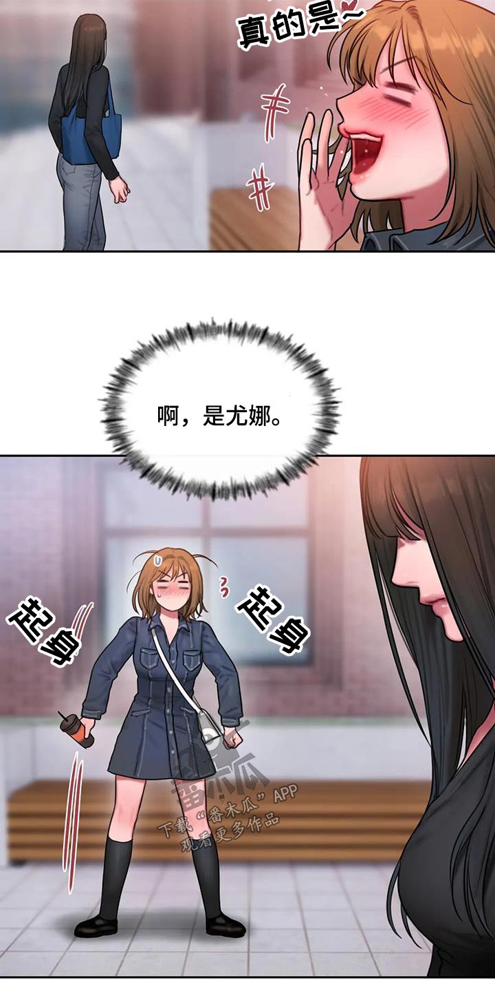 闺蜜至亲漫画,第86话2图